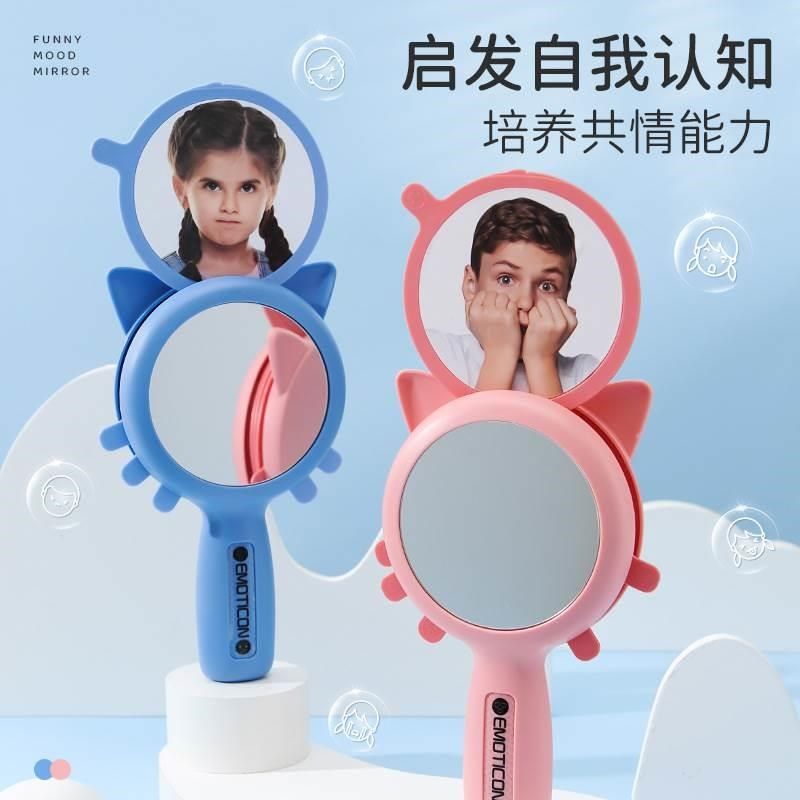 宝宝益智镜子情绪表达模仿幼儿园儿童表情模仿表达能力认知卡,淘宝优惠券,粉丝福利购,淘宝优惠卷