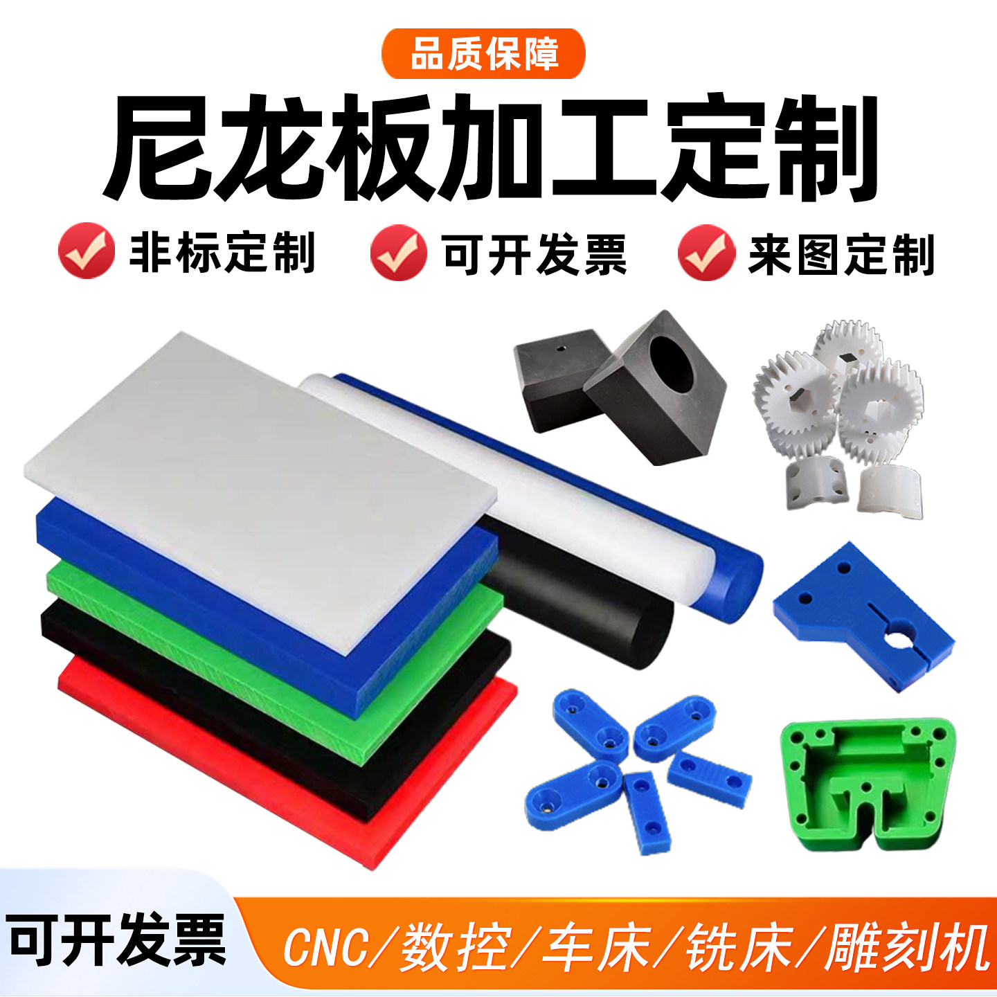 尼龙板加工PA66加工耐磨PA1010尼龙加工PA6纯料尼龙板棒加工定制,淘宝优惠券,粉丝福利购,淘宝优惠卷