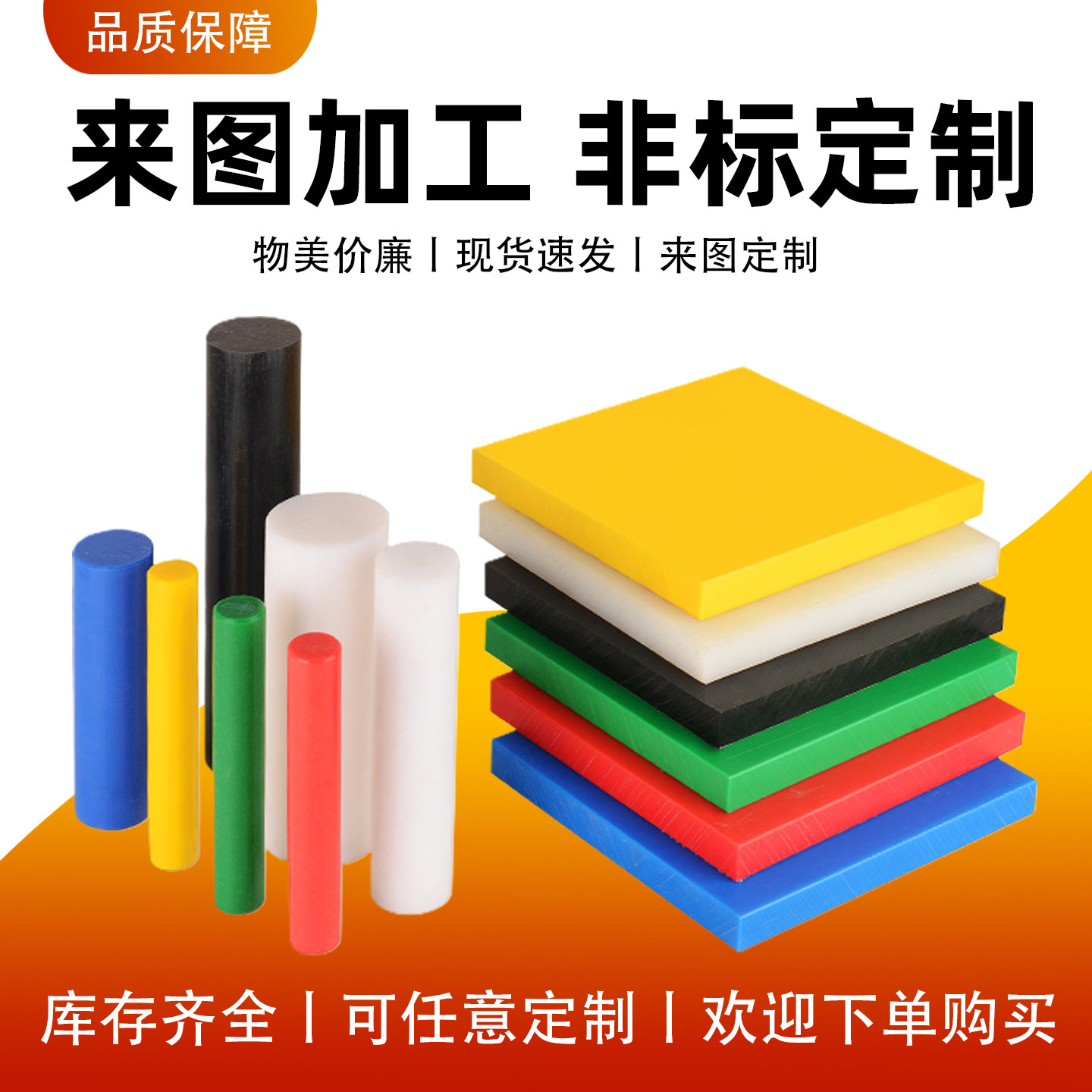 尼龙板加工PA66加工耐磨PA1010尼龙加工PA6纯料尼龙板棒加工定制,淘宝优惠券,粉丝福利购,淘宝优惠卷