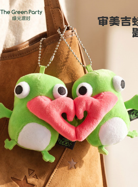 TheGreenParty审美吉蛙挂件