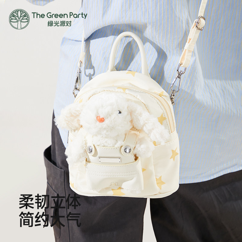 TheGreenParty兔子双肩包送女友生日礼物迷你背包毛绒玩偶公仔包,淘宝优惠券,粉丝福利购,淘宝优惠卷