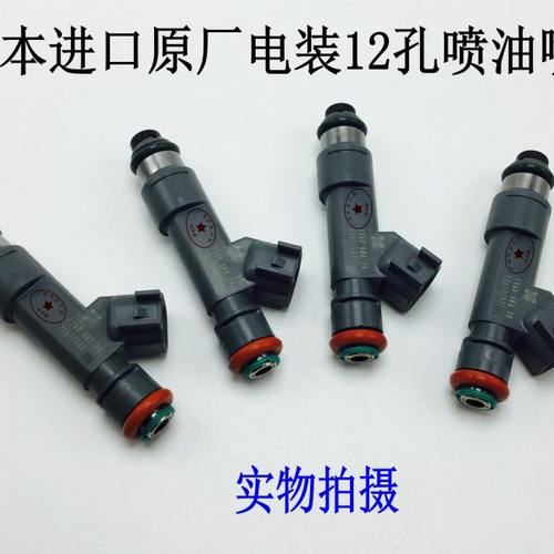 适用威旺M50吉利帝豪GL GS EC7 1.3T 1.4T 12孔喷油嘴器改装 - 图0