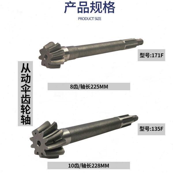 微耕机配件大全直传机173/178/186/192变速箱齿轮轴行走箱伞齿,淘宝优惠券,粉丝福利购,淘宝优惠卷