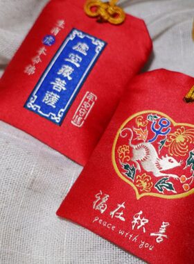 织绣生肖本命佛福袋八大守护神刺绣锦囊属龙普贤菩萨平安太岁香囊