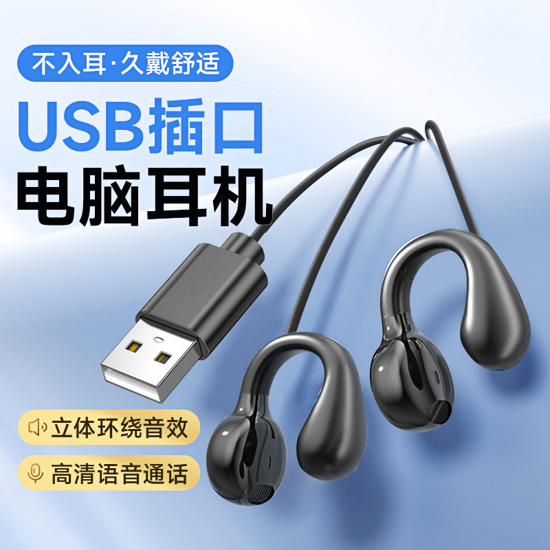 久戴不痛电脑耳机有线带麦笔记本usb接口麦克风2米二合一游戏专用,淘宝优惠券,粉丝福利购,淘宝优惠卷