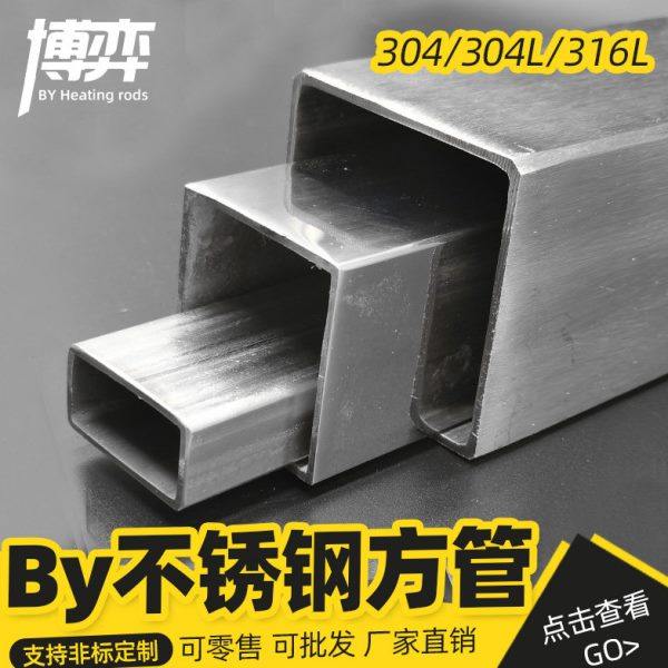 304/316不锈钢方管矩形管304拉丝光亮管加厚工业焊管无缝管零切,淘宝优惠券,粉丝福利购,淘宝优惠卷