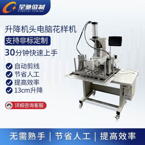牌工业缝纫机自动化升降电脑花样机枕头汽车坐垫箱包缝制 - 图1