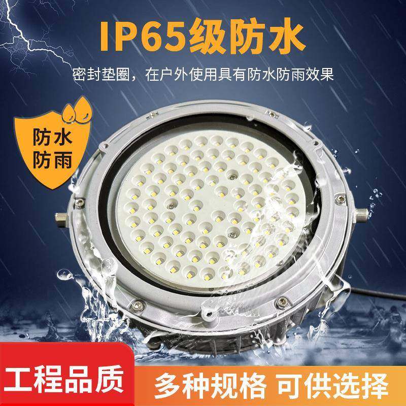 三防灯平台灯厂家50W防水防腐灯高顶灯吸顶电厂炼油厂药厂钢厂,淘宝优惠券,粉丝福利购,淘宝优惠卷