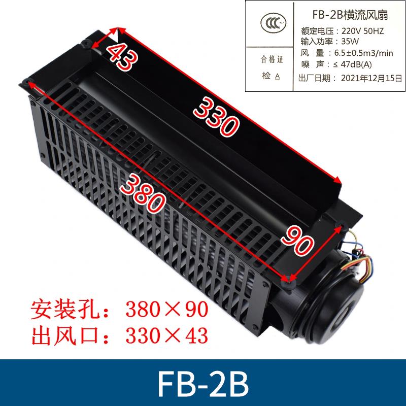 FB-2B横流风机华升富士达电梯轿顶风扇FB-3B轿厢轴流风机电梯配件 - 图0