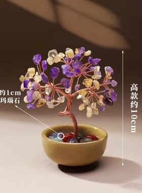 杭州天然水晶发财树聚宝招财摆件家居装饰紫水晶平安车载饰品