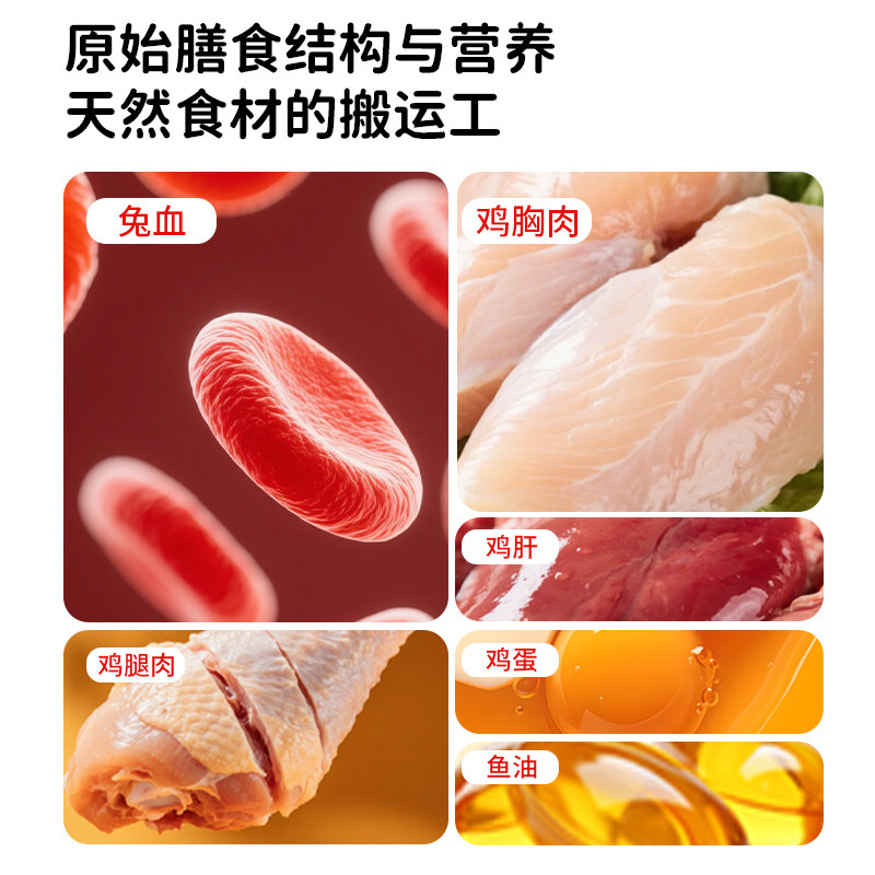 呗啾咪猫咪兔血冻干零食成幼猫补充蛋白质孕后产后专用营养猫零食,淘宝优惠券,粉丝福利购,淘宝优惠卷