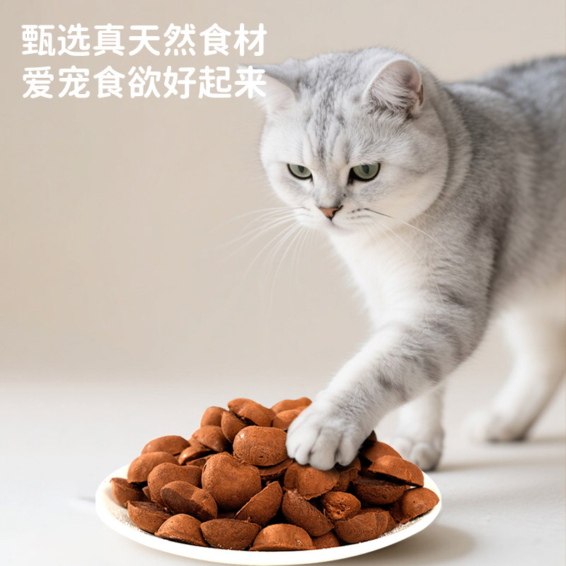 呗啾咪猫咪兔血冻干零食成幼猫补充蛋白质孕后产后专用营养猫零食,淘宝优惠券,粉丝福利购,淘宝优惠卷