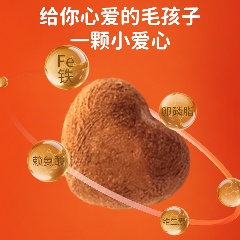 呗啾咪猫咪兔血冻干零食成幼猫补充蛋白质孕后产后专用营养猫零食,淘宝优惠券,粉丝福利购,淘宝优惠卷