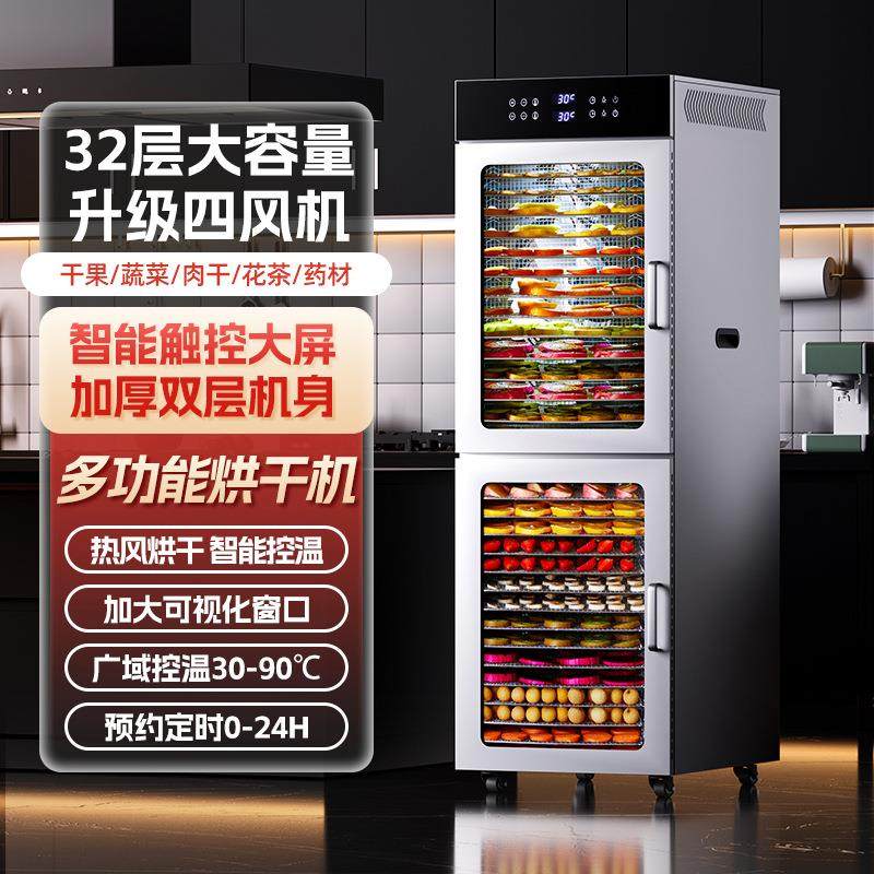 烘干机食品商用水果烤芒果无花果菌菇牛肉干鱼虾大型食物风干机,淘宝优惠券,粉丝福利购,淘宝优惠卷