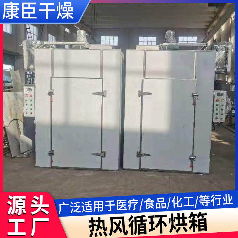 Hot air circulation oven dryer Grain, fruit and vegetable dehydration dryer manufacturer direct supply dryer box type