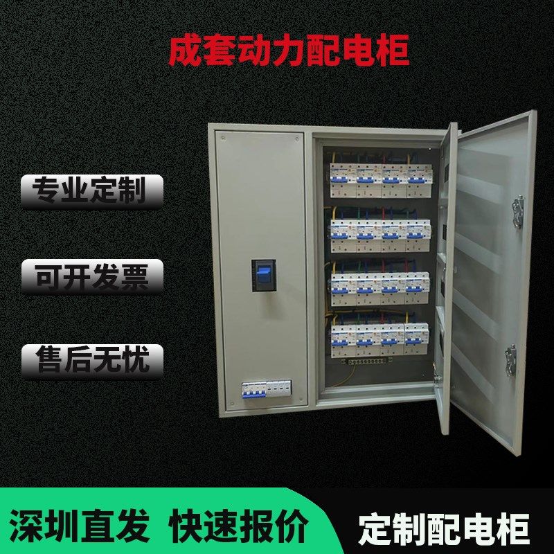 定制 高低压配电箱 一级二级三级建筑工地箱 XL动力柜 临时供电箱,淘宝优惠券,粉丝福利购,淘宝优惠卷