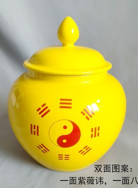 将军罐摆件700毫升黄色罐子装饰品道法自然紫薇讳八卦图古典文化