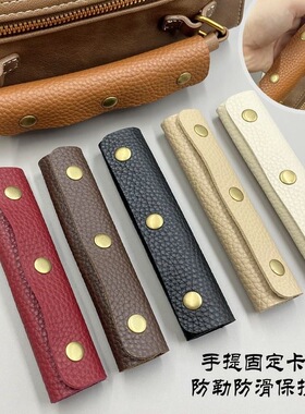 防勒手菜篮子手柄保护套箱包配件