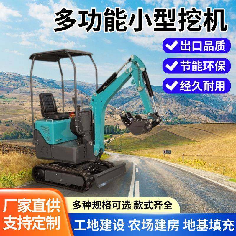 全新小型挖掘机民农用微型挖掘机1吨2吨果园钩机室内勾机挖土机,淘宝优惠券,粉丝福利购,淘宝优惠卷