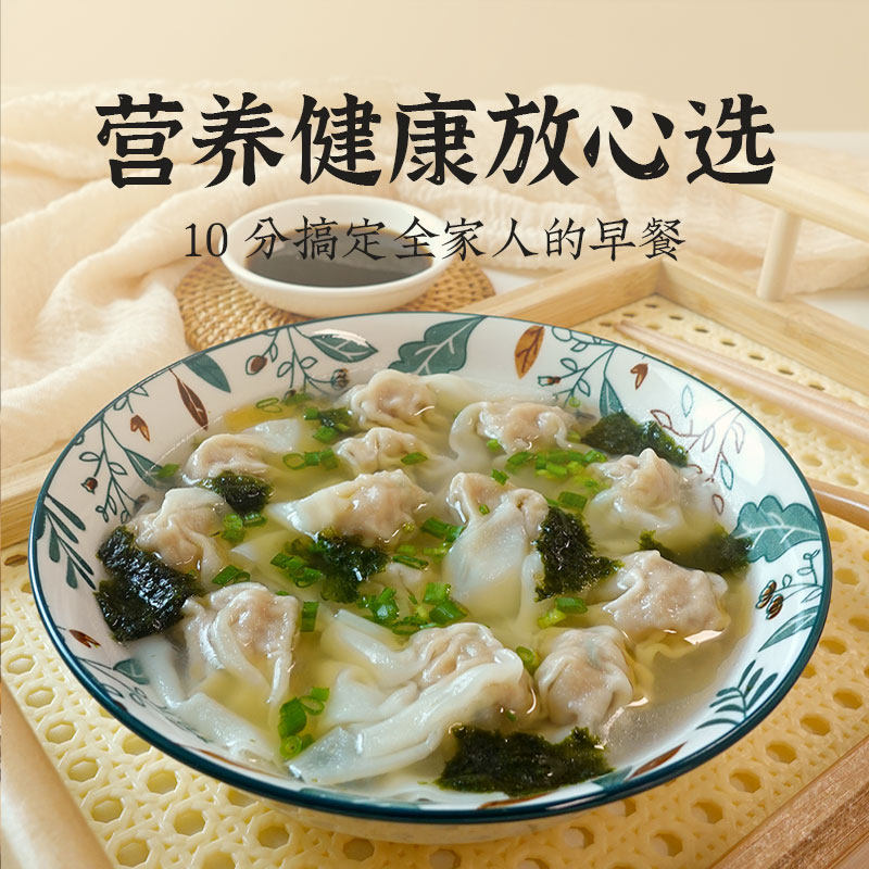 春锄鲜肉小馄饨手工速冻虾仁鸡汤儿童早餐云吞半成品速食方便懒人,淘宝优惠券,粉丝福利购,淘宝优惠卷