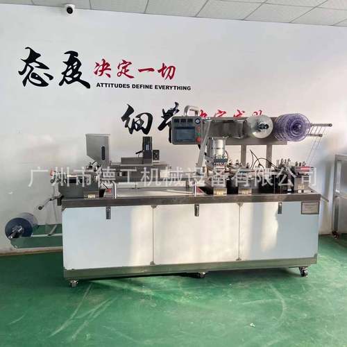 DPP-260平板铝塑泡罩包装机药片软胶囊压片糖果铝铝塑泡罩包装机 - 图1