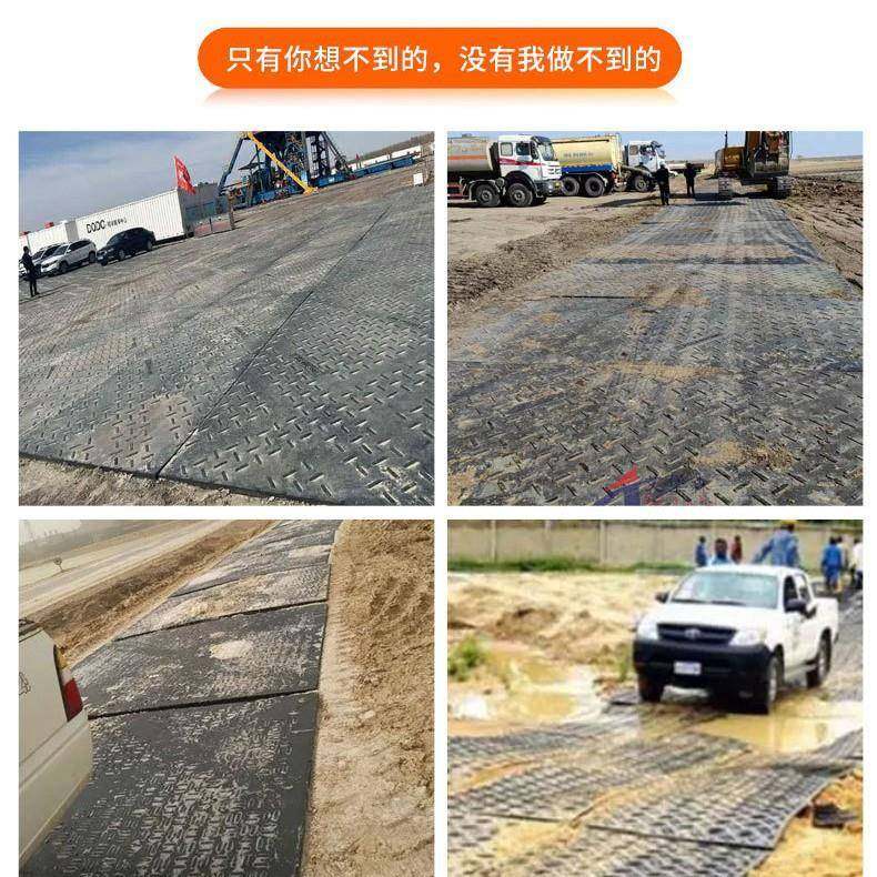 聚乙烯铺路板路基板防滑可移动PE路基板定制临时铺路垫板铺路板,淘宝优惠券,粉丝福利购,淘宝优惠卷