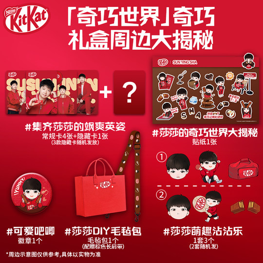 Nestlé KitKat KitKat World Edition Gift Box Eat KitKat at leisure, delicious and not boring