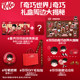 Nestlé KitKat KitKat World Edition Gift Box Eat KitKat at leisure, delicious and not boring