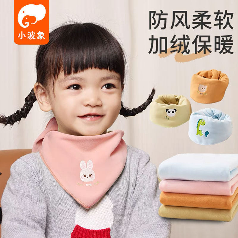 A类儿童围巾秋冬季男女孩保暖防风三角巾中小童加厚脖套宝宝头巾,淘宝优惠券,粉丝福利购,淘宝优惠卷