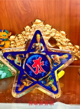 李居明水晶台座文昌斗文昌星文昌佛书桌办公桌书包吉祥装饰品