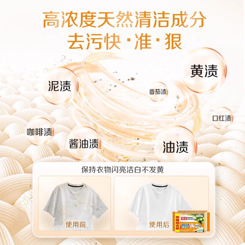 立白椰油精华天然洗衣皂肥皂透明皂深层洁净去渍祛味茉莉易漂耐用,淘宝优惠券,粉丝福利购,淘宝优惠卷