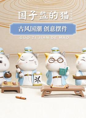 国子监的猫国风国潮小摆件办公室桌面创意可爱装饰品节日送礼好物