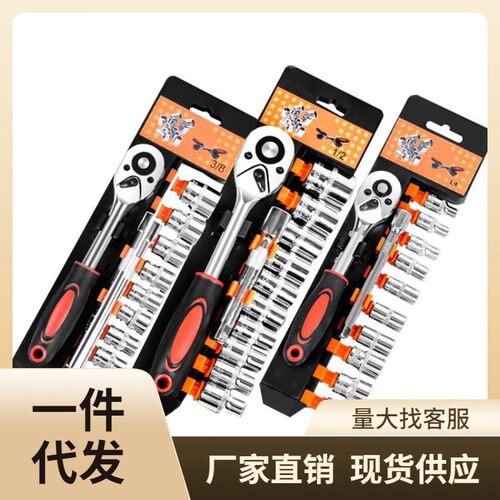 万用汽修吋筒扳手件车载工具装筒扳手多功能 - 图0