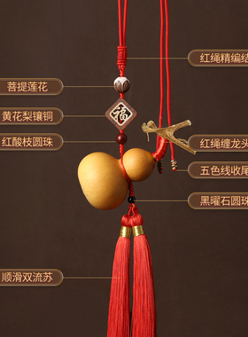 门对门天然葫芦挂件客厅吉祥结厕所卧室玄关室内口闭口真小葫芦