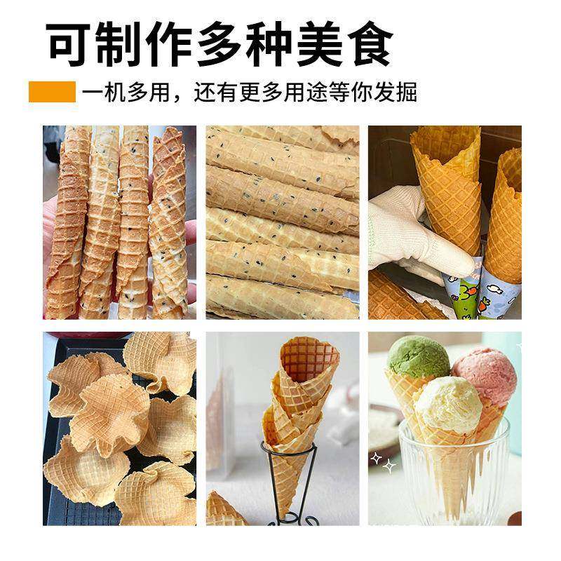 商用平面脆皮蛋卷电热商用摆摊冰淇淋蛋筒机雪糕皮机,淘宝优惠券,粉丝福利购,淘宝优惠卷