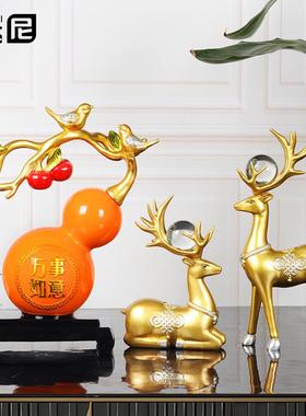 轻奢百搭招财鹿葫芦装饰摆饰家居客厅玄关酒柜电视柜乔迁新居礼品