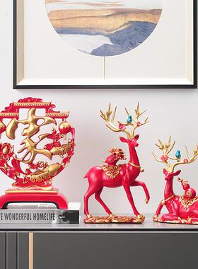 创意客厅玄关电视柜摆件招财鹿家居酒柜装饰品乔迁新居结婚礼物