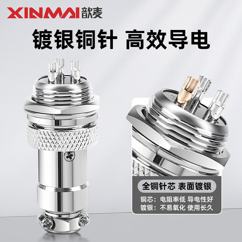 航空插头GX12航空插座连接器2芯3芯4芯5芯6芯7芯插头固定式连接器,淘宝优惠券,粉丝福利购,淘宝优惠卷