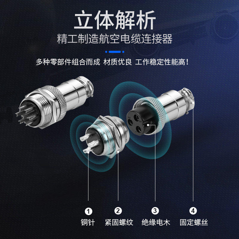 GX20航空插头带线2 3 4 5 6 7芯双母头电缆线公母对接插座连接器,淘宝优惠券,粉丝福利购,淘宝优惠卷