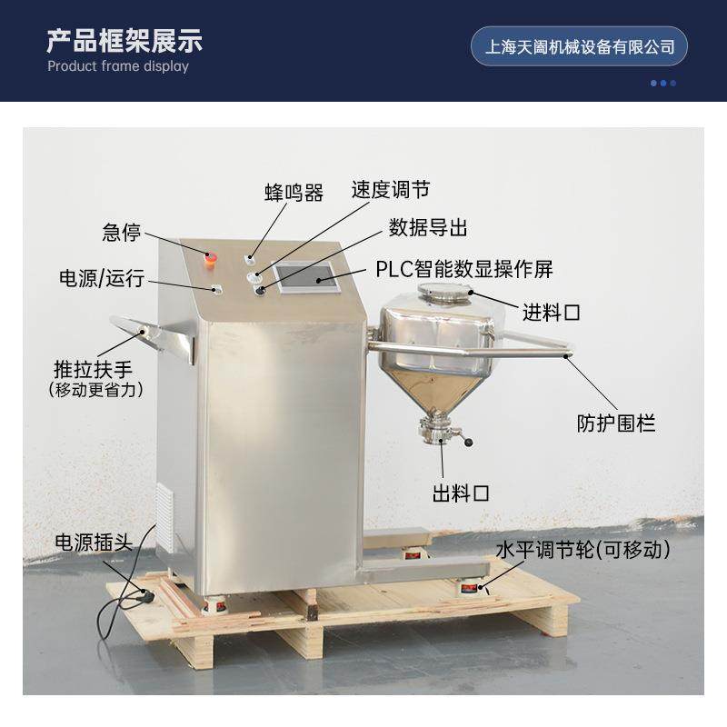 小型粉末混合机方锥混料机香料搅拌机实验室用,淘宝优惠券,粉丝福利购,淘宝优惠卷