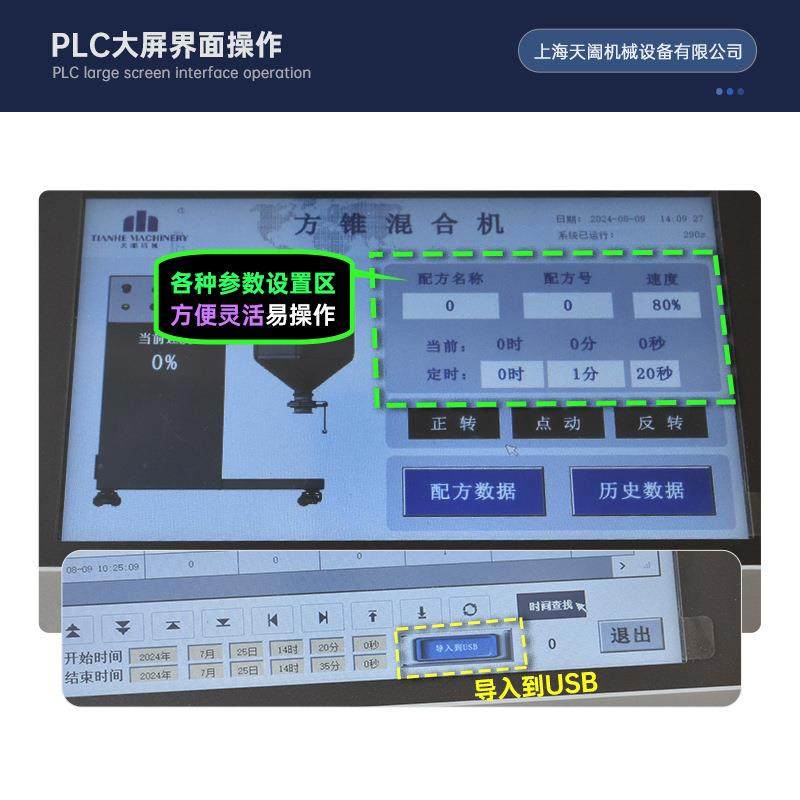 小型粉末混合机方锥混料机香料搅拌机实验室用,淘宝优惠券,粉丝福利购,淘宝优惠卷