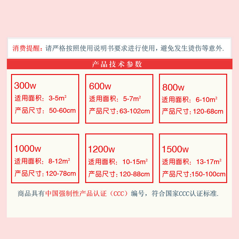 煤改电石墨烯碳晶墙暖壁画电取暖器白板无味公厕宠物电热板暖气片,淘宝优惠券,粉丝福利购,淘宝优惠卷
