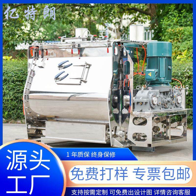 犁刀搅拌机卧式粉末颗粒混料机1000L不锈钢加热刮壁食品搅拌机,淘宝优惠券,粉丝福利购,淘宝优惠卷