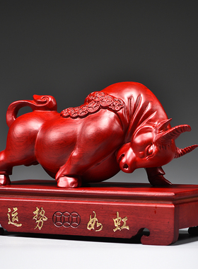红梨木雕牛十二生肖红色木牛实木头工艺品家居客厅桌面装饰