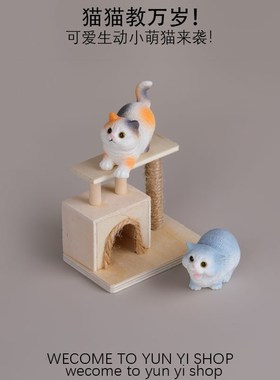 可爱迷你写实小猫咪模型桌面情绪工位小摆件萌萌车载家居内饰