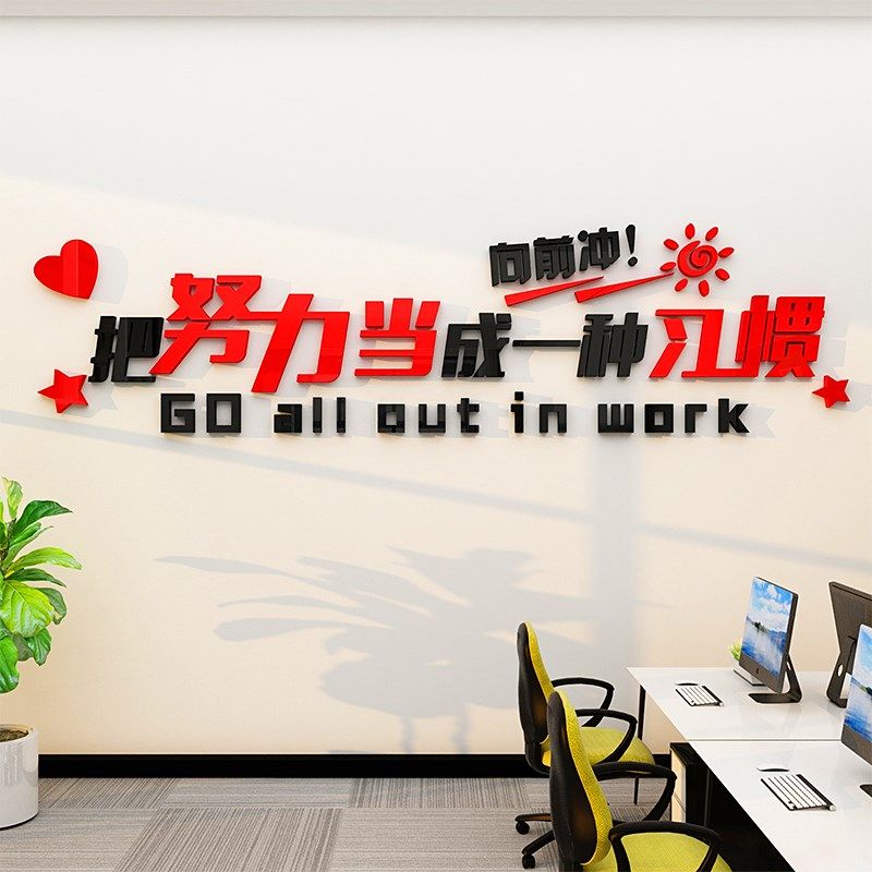 公司团队激励志墙办公会议室背景墙面装饰背景墙面文化d墙纸,淘宝优惠券,粉丝福利购,淘宝优惠卷