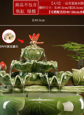 搭配陶瓷鱼缸自动循环水鱼盆增氧室内喷泉造景流水摆件