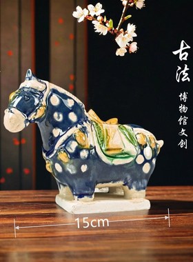 洛邑三彩博物馆文创陶瓷小豹花小胖马办公室摆件洛阳旅游伴手礼品