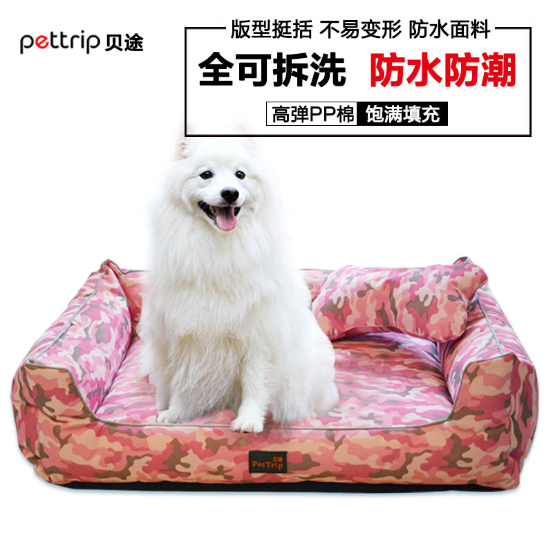 宠物狗窝泰迪金毛可拆洗狗床四季狗狗屋猫窝垫子小中型大型犬防水,淘宝优惠券,粉丝福利购,淘宝优惠卷