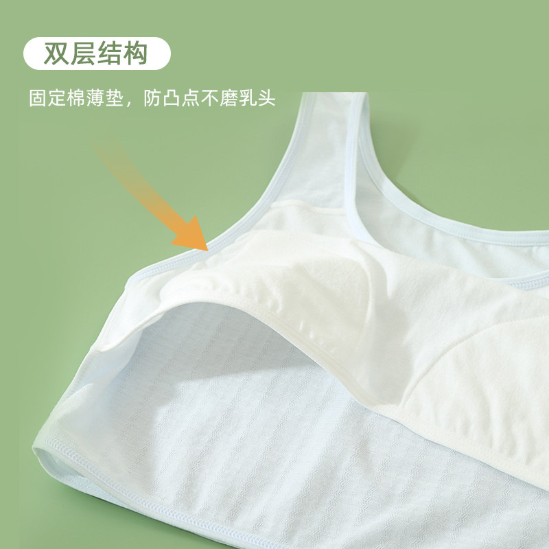儿童内衣发育期小学生夏季一阶段11岁女孩少女大童女童小背心纯棉,淘宝优惠券,粉丝福利购,淘宝优惠卷